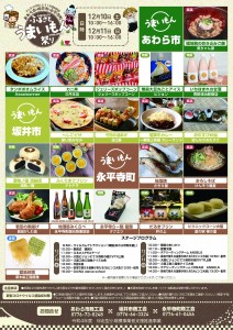 うまいもん裏20221102