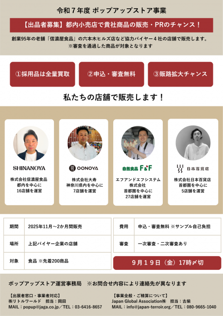 ③R7POPUP_チラシ